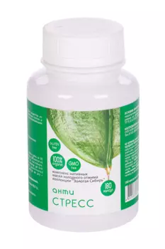 Масла Форте Золотая Сибирь АнтиСтресс, 180 шт, капсулы