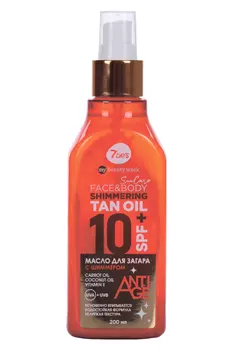 Масло 7DAYS my beauty week Sun Care TAN OIL SPF 10+ с шиммером д/загара, 200 мл