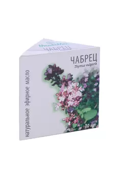 Масло эфирное Чабреца, 10 мл