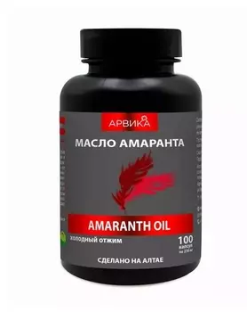 Масло Амаранта Арвика, 100 шт, капсулы (арт 5337)