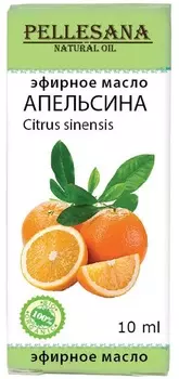 Масло апельсина эфирное PELLESANA. 10мл
