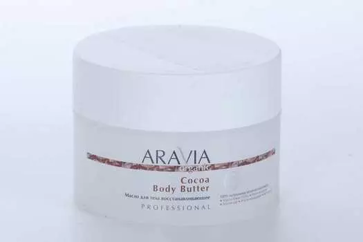 Масло Аравия Органик Кокоа Боди Буттер д/тела восстанавл, 150 мл