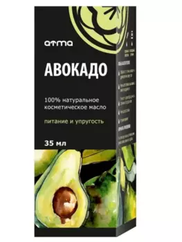 Масло Авокадо Atma косметическое, 35 мл