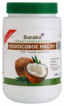 Масло Барака Кокосовое растит/нерафинированное/первый/холодный отжим, 1 000 мл