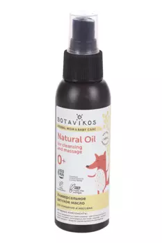 Масло BOTAVIKOS универсал детское д/очищения/массажа (0+), 100 мл