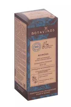 Масло BOTAVIKOS Жожоба косметич, 30 мл