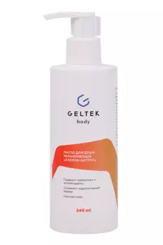 Масло д/душа Geltek увлажняющее хлопок-цитрус, 240 мл