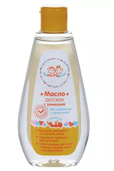 Масло детское Рома+Машка с ромашкой, 200 мл