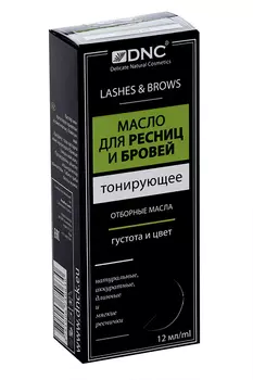 Масло DNC д/ресниц и бровей Тонирующее