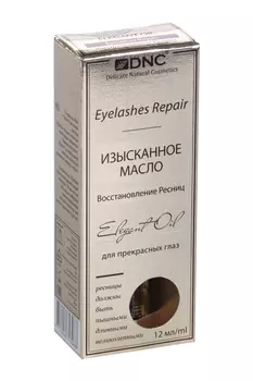 Масло DNC д/ресниц Изысканное восстановление 12 мл