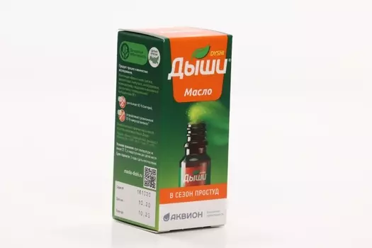 Масло Дыши косметич (масло эфирное), 10 мл, косметическое