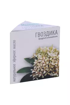 Масло Гвоздики, 10 мл