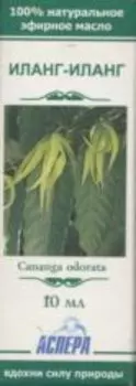 Масло Иланг-иланг эфирное, 10 г