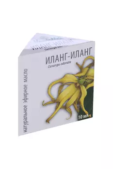 Масло Иланг-иланг эфирное, 10 мл
