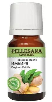 Масло имбиря эфирное PELLESANA. 10мл