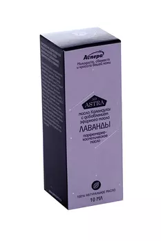 Масло Календулы Аспера с добавлением эфирного масла Лаванды парфюмерно-косметич, 10 мл