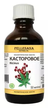 Масло касторовое косметическое PELLESANA. 50мл