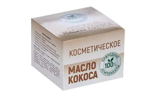 Масло Кокоса косметич, 75 мл