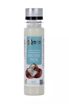 Масло кокосовое Бизорюк косметическое 100 мл
