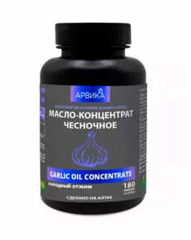 Масло-концентрат Чесночное Арвика, 180 шт, капсулы
