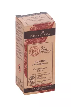 Масло Корица BOTAVIKOS эфирное 100%, 10 мл