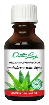 Масло косметическое Аравийское алоэ вера DR.LONG, 25 мл