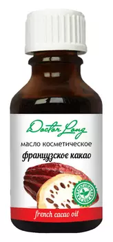 Масло косметическое Французское какао DR.LONG, 25 мл