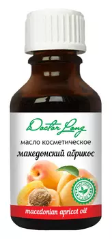 Масло косметическое Македонский абрикос DR.LONG, 25 мл