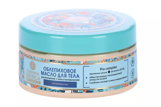 Масло-крем Натура Сиберика д/тела облепиховое, 300 мл