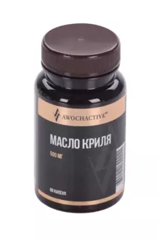 Масло криля AWOCHACTIVE, 60 шт, капсулы