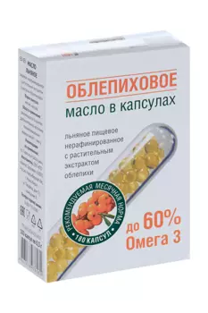 Масло льняное Облепиховое, 180 шт, капсулы