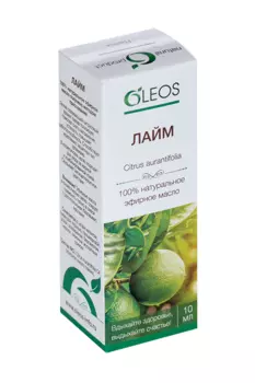 Масло Лайма эфирное, 10 мл