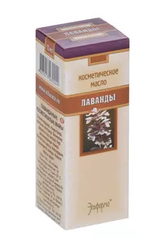 Масло Лаванда косметич, 15 мл