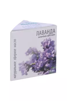 Масло Лаванды, 10 мл