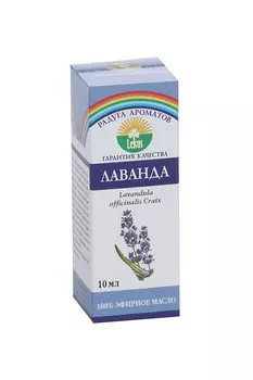 Масло Лаванды эфирное, 10 мл