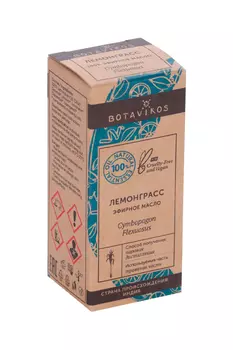 Масло Лемонграсс BOTAVIKOS эфирное 100%, 10 мл