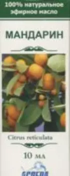 Масло Мандарина эфирное, 10 мл