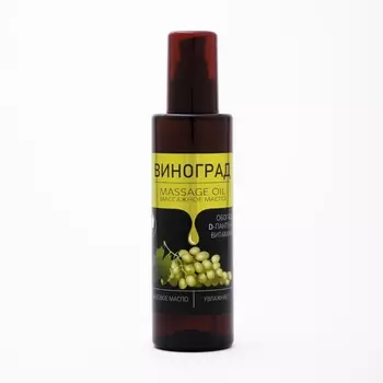 Масло массажное NihenhaO виногражной косточки с пантенолом и витамином Е, 200 мл.