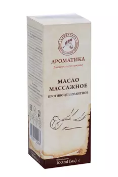Масло массажное противоцеллюлитное с распылителем, 100 мл, Ароматика