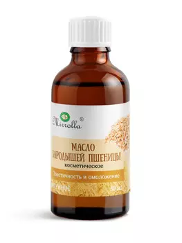 Масло МирАрома Зародышей пшеницы косметич, 50 мл