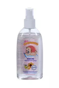 Масло Мое солнышко Бережный уход детское, 200 мл