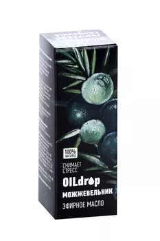 Масло Можжевельника эфирное, 10 мл