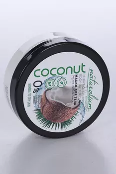 Масло Naturalium Кокос экстра-питательное д/тела, 200 мл
