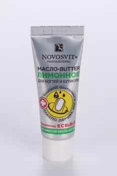 Масло Новосвит Баттер Лимонное активатор роста ногтей, 20 мл