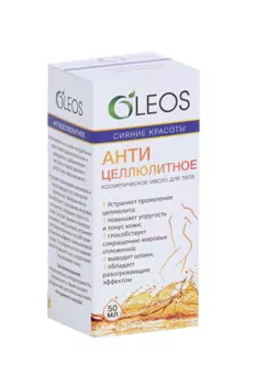 Масло Олеос Антицеллюлит Сияние красоты д/тела, 50 мл