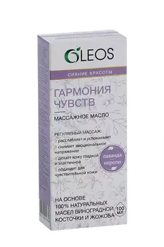 Масло Олеос массажное Гармония чувств, 100 мл