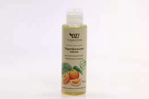 Масло OrganicZone д/лица гидрофильное д/нормальной кожи апельсин/сосна, 110 мл