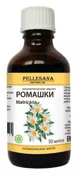 Масло ромашки косметическое PELLESANA. 50мл
