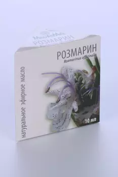 Масло Розмарина, 10 мл
