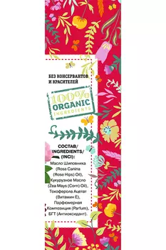 Масло Серафима, 25 мл